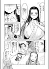 筆おろし侍女おゆいさん試し読み5ページ