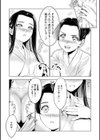 筆おろし侍女おゆいさん試し読み6ページ