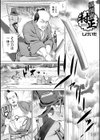 孤閨剣村正試し読み1ページ