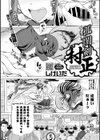 孤閨剣村正試し読み2ページ