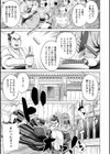 孤閨剣村正試し読み3ページ