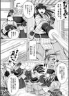 孤閨剣村正試し読み4ページ