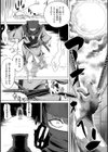 孤閨剣村正試し読み5ページ