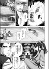 孤閨剣村正試し読み7ページ