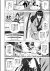 孤閨剣村正試し読み8ページ