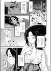 新説・伊勢物語 芥川試し読み1ページ