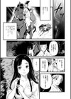 新説・伊勢物語 芥川試し読み3ページ