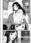 新説・伊勢物語 芥川試し読み4ページ