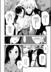 新説・伊勢物語 芥川試し読み6ページ