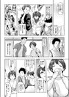 ムテキなオコタ試し読み6ページ