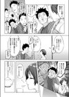 ムテキなオコタ試し読み7ページ