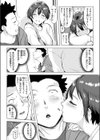 ムテキなオコタ試し読み9ページ