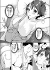 ムテキなオコタ試し読み10ページ