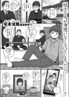 サリ姉は逝かせてほしい試し読み3ページ