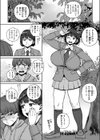 サリ姉は逝かせてほしい試し読み6ページ