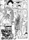 Bitch Trap試し読み3ページ