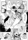 Bitch Trap試し読み4ページ