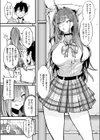 Bitch Trap試し読み5ページ
