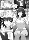独り身妻試し読み3ページ