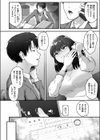 独り身妻試し読み4ページ