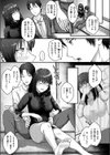 独り身妻試し読み7ページ