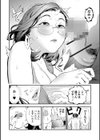 夫の部下に視られてます…試し読み4ページ