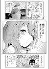 お姉さんがシてあげる 〜孕ませコンドーム〜試し読み3ページ