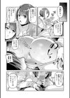 お口でGO！試し読み4ページ