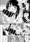 PENIS HOUSE試し読み8ページ