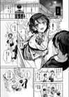 お世話係は元カノの妹試し読み3ページ