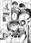 お世話係は元カノの妹試し読み6ページ