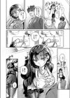 お世話係は元カノの妹試し読み8ページ