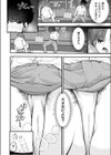 電車で開いてハミ出して試し読み4ページ