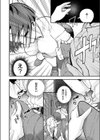 電車で開いてハミ出して試し読み6ページ