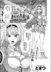 魔法少女ラブリィローズ試し読み1ページ