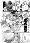 魔法少女ラブリィローズ試し読み2ページ