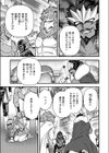 魔法少女ラブリィローズ試し読み5ページ