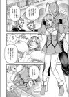 魔法少女ラブリィローズ試し読み6ページ