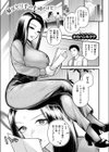 女上司はBarに試し読み1ページ