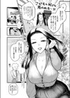 女上司はBarに試し読み2ページ