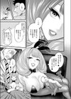女上司はBarに試し読み7ページ