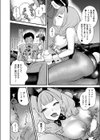 女上司はBarに試し読み8ページ