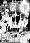 W.R.A試し読み1ページ