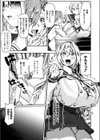 W.R.A試し読み7ページ