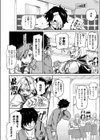 W.R.A試し読み8ページ