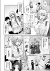 Squall＆Lovecall試し読み2ページ