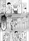 Squall＆Lovecall試し読み3ページ