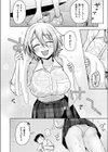 Squall＆Lovecall試し読み4ページ