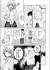 Squall＆Lovecall試し読み5ページ