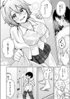 Squall＆Lovecall試し読み6ページ